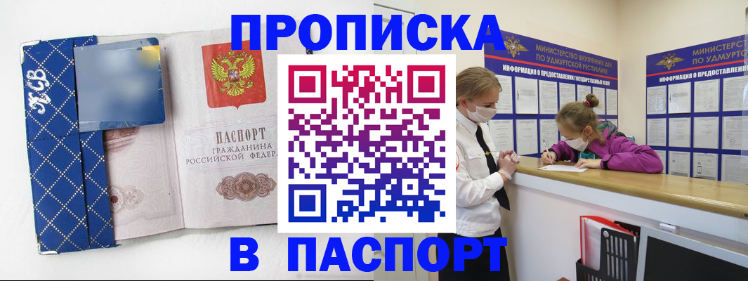 временная регистрация в Томской области