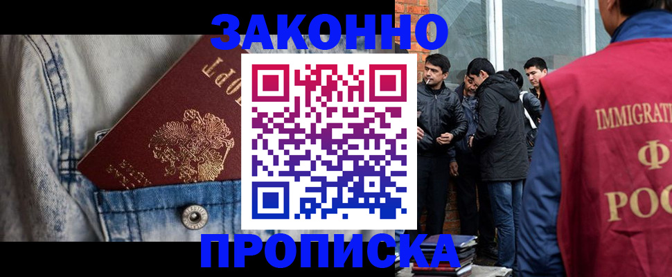прописка для школы в Томской области