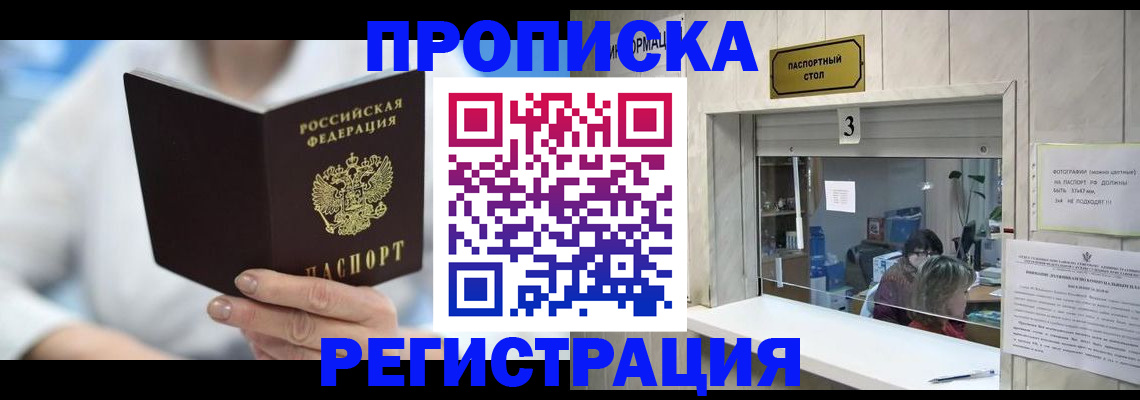 найти адрес прописки в Томской области